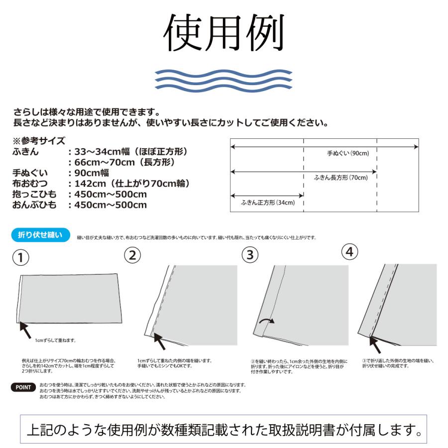 蛍光剤不使用 さらし 1反 10M 濱帯 1反 無蛍光  晒し木綿 晒布 日本製 腹帯 抱っこ おんぶ 布おむつ ふきん 手ぬぐい マスク｜one-thread｜06