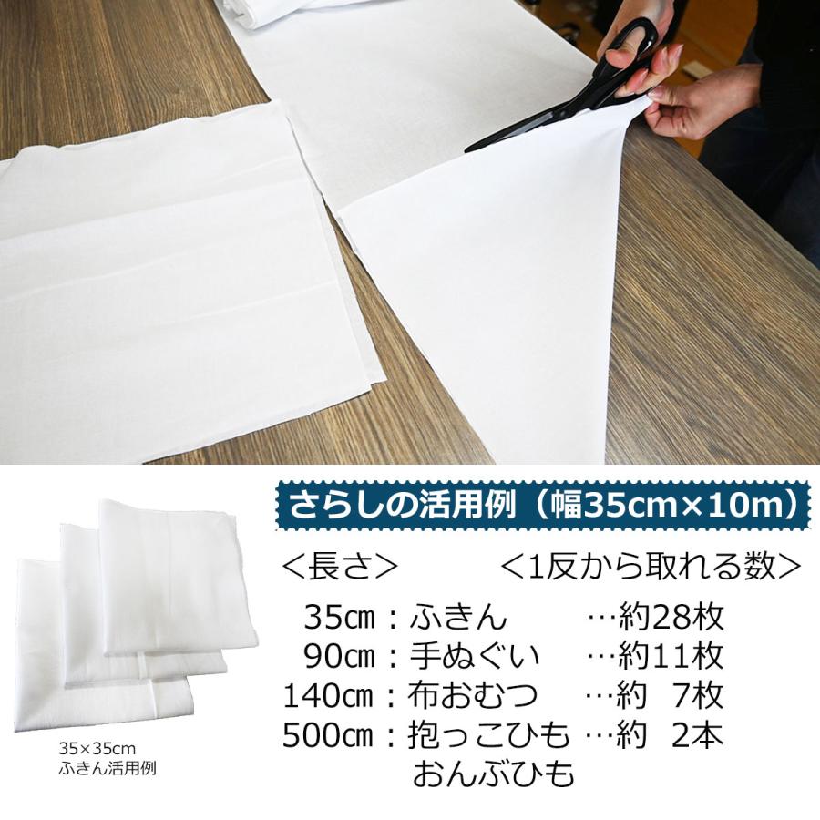 蛍光剤不使用 さらし 1反 10M 濱帯 1反 無蛍光  晒し木綿 晒布 日本製 腹帯 抱っこ おんぶ 布おむつ ふきん 手ぬぐい マスク｜one-thread｜07