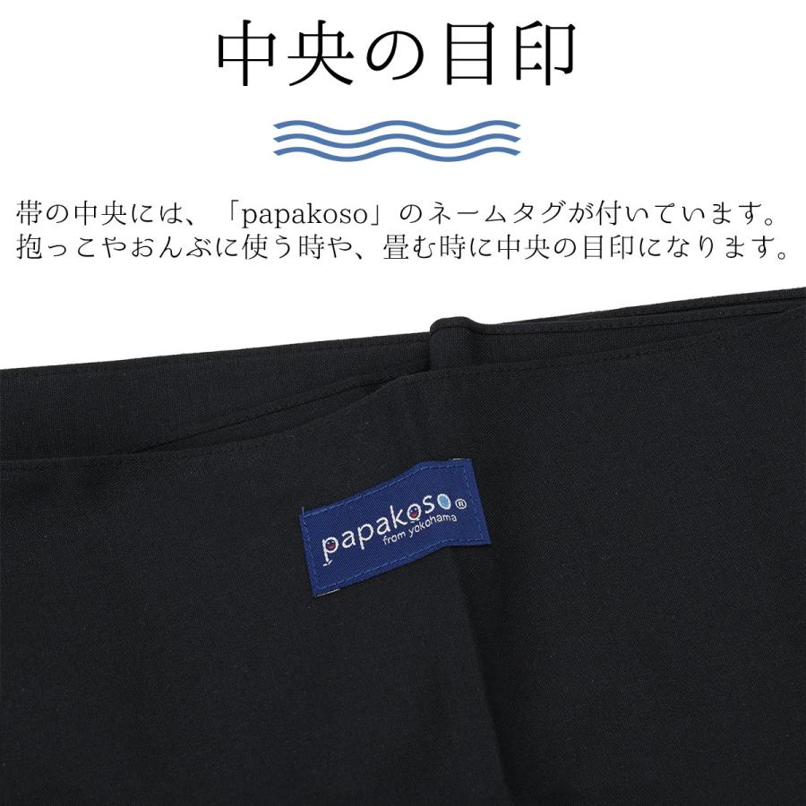 濱帯 はまおび 防災士監修 おんぶ紐 抱っこ紐 抱っこひも １本帯 帯綿布 日本製 papakoso パパコソ 抱っこ おんぶ 防災 ロープ代用 横浜 |  | 12