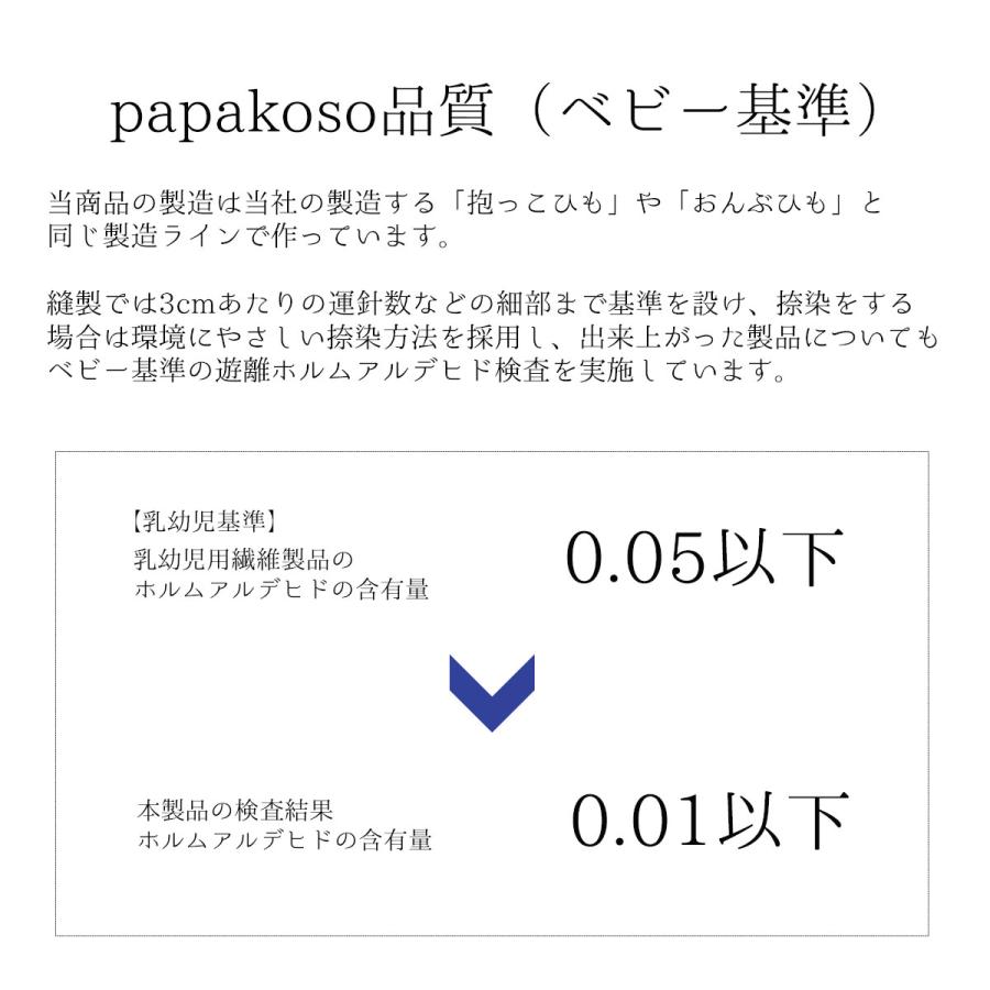 濱帯 はまおび 防災士監修 おんぶ紐 抱っこ紐 抱っこひも １本帯 帯綿布 日本製 papakoso パパコソ 抱っこ おんぶ 防災 ロープ代用 横浜 |  | 13