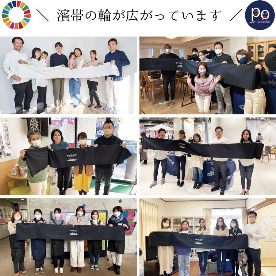 濱帯 はまおび 防災士監修 おんぶ紐 抱っこ紐 抱っこひも １本帯 帯綿布 日本製 papakoso パパコソ 抱っこ おんぶ 防災 ロープ代用 横浜 |  | 22