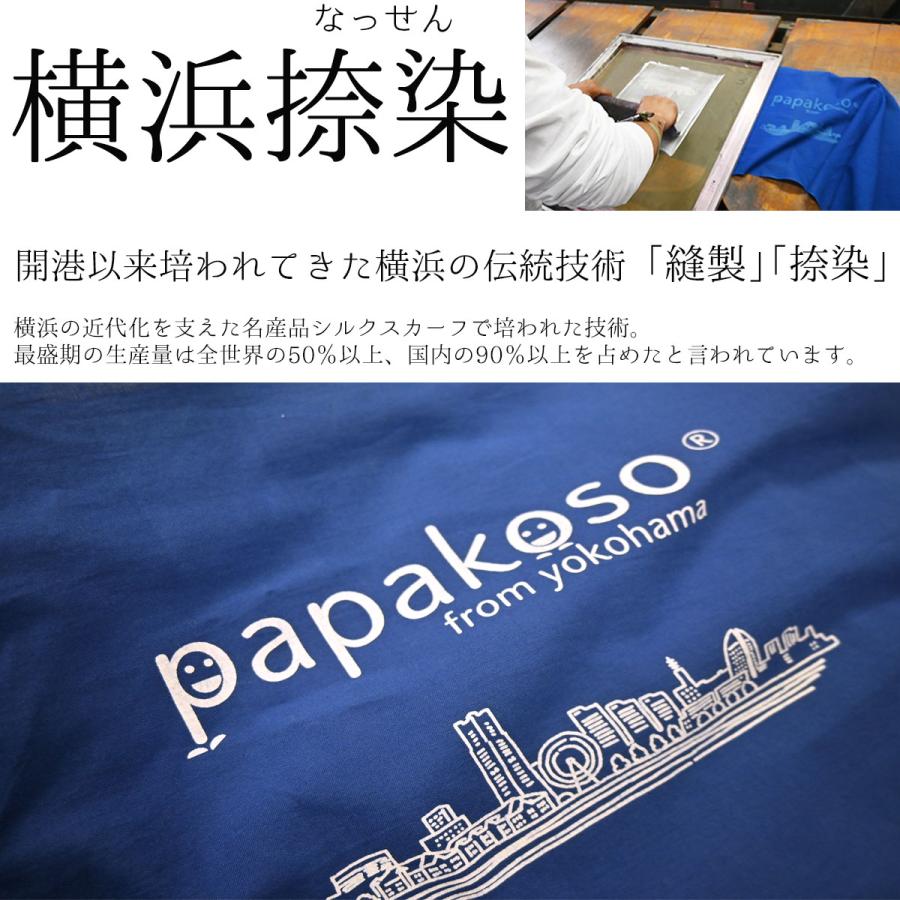 濱帯 はまおび 捺染 ポケット付 防災士監修 おんぶ紐 抱っこ紐 抱っこひも １本帯 綿布 日本製 papakoso パパコソ 抱っこ おんぶ 防災 横浜 |  | 13