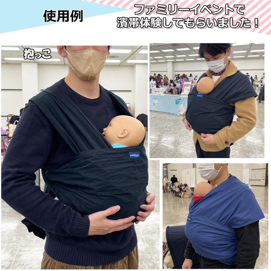 濱帯 はまおび 捺染 ポケット付 防災士監修 おんぶ紐 抱っこ紐 抱っこひも １本帯 綿布 日本製 papakoso パパコソ 抱っこ おんぶ 防災 横浜 |  | 08