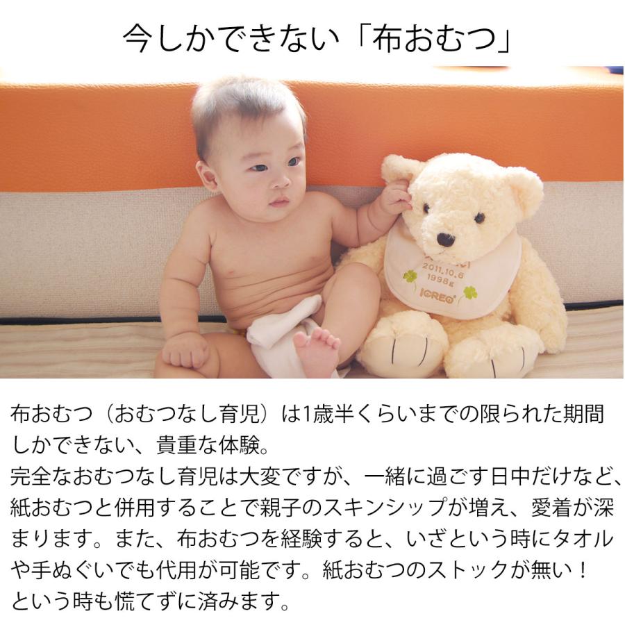 papakoso（パパコソ） 日本製 布おむつ 濱帯 はまおび 輪オムツ 10枚組