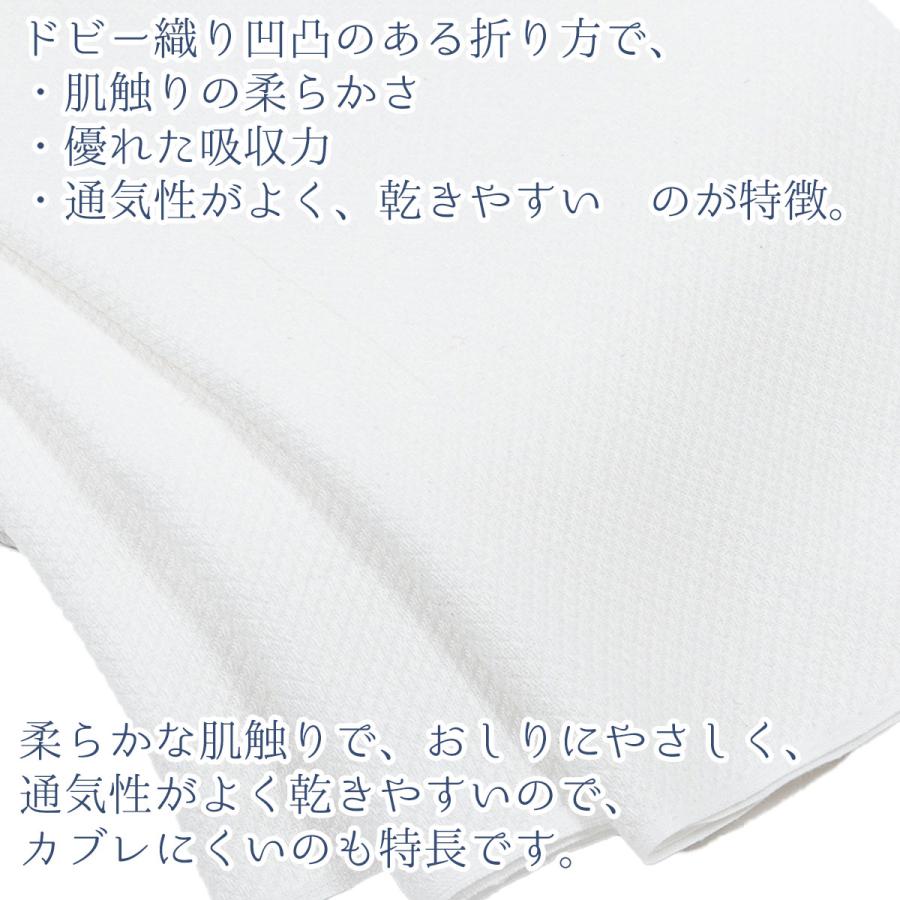 papakoso 日本製 布おむつ 濱帯 はまおび 輪オムツ 10枚組 綿100