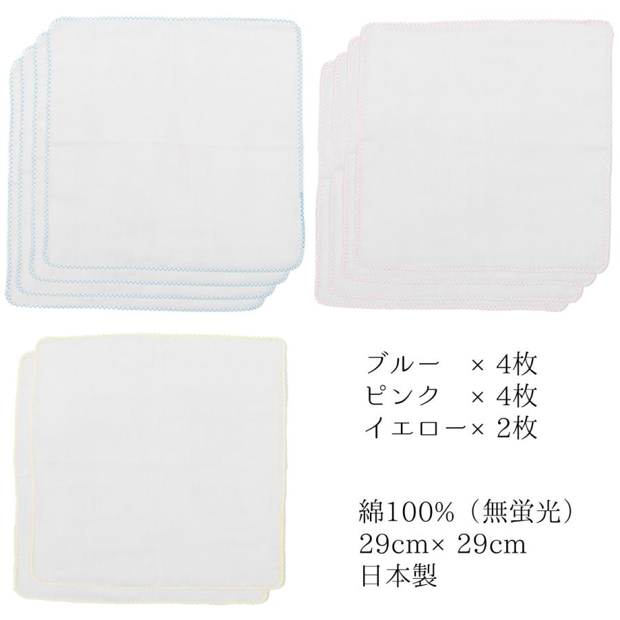 papakoso（パパコソ） 送料無料 ガーゼ ハンカチ 10枚組 無蛍光 蛍光剤