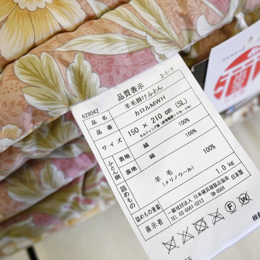 シングルサイズ メリノウール 肌ふとん 掛布団 肌掛け ウール 羊毛 ウールマーク 羊毛 綿 掛けふとん 綿布団 綿100 日本製 フィット ロング 150×210cm 日本製 |  | 09