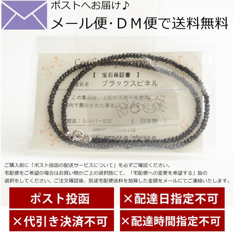 ブラックスピネル ネックレス 引き輪 シルバー925 42cm 5cmアジャスター付属 男女兼用 メールM便対応 |  | 01