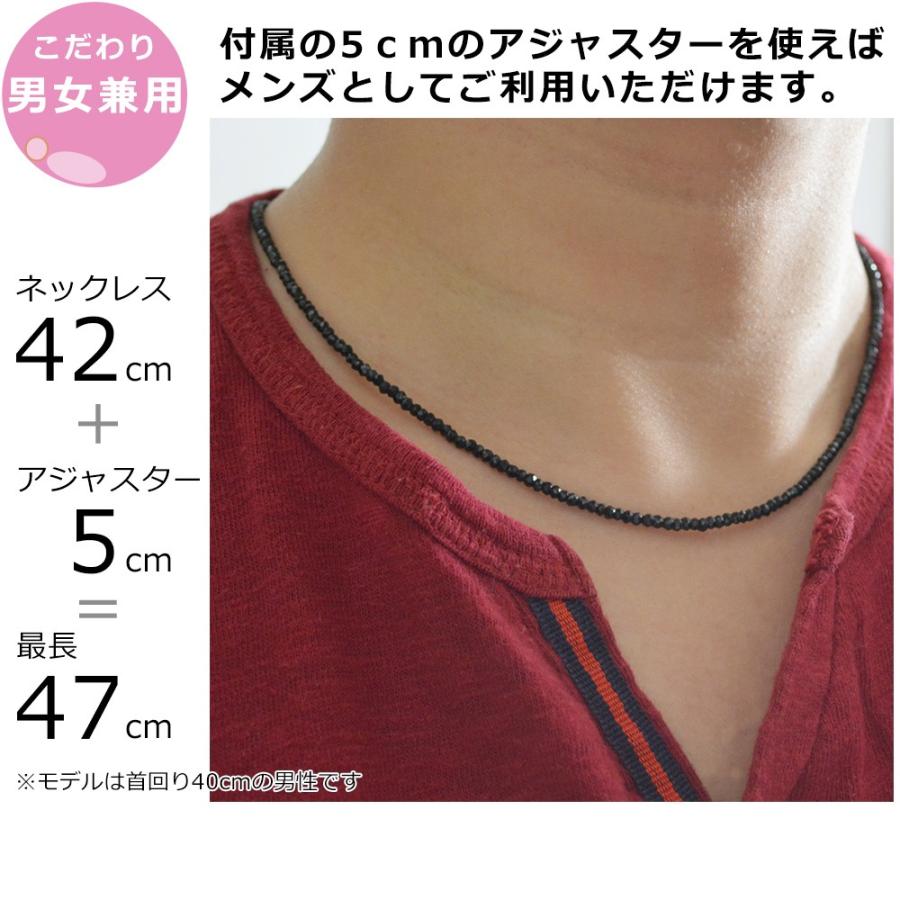 ブラックスピネル ネックレス 引き輪 シルバー925 42cm 5cmアジャスター付属 男女兼用 メールM便対応 |  | 04