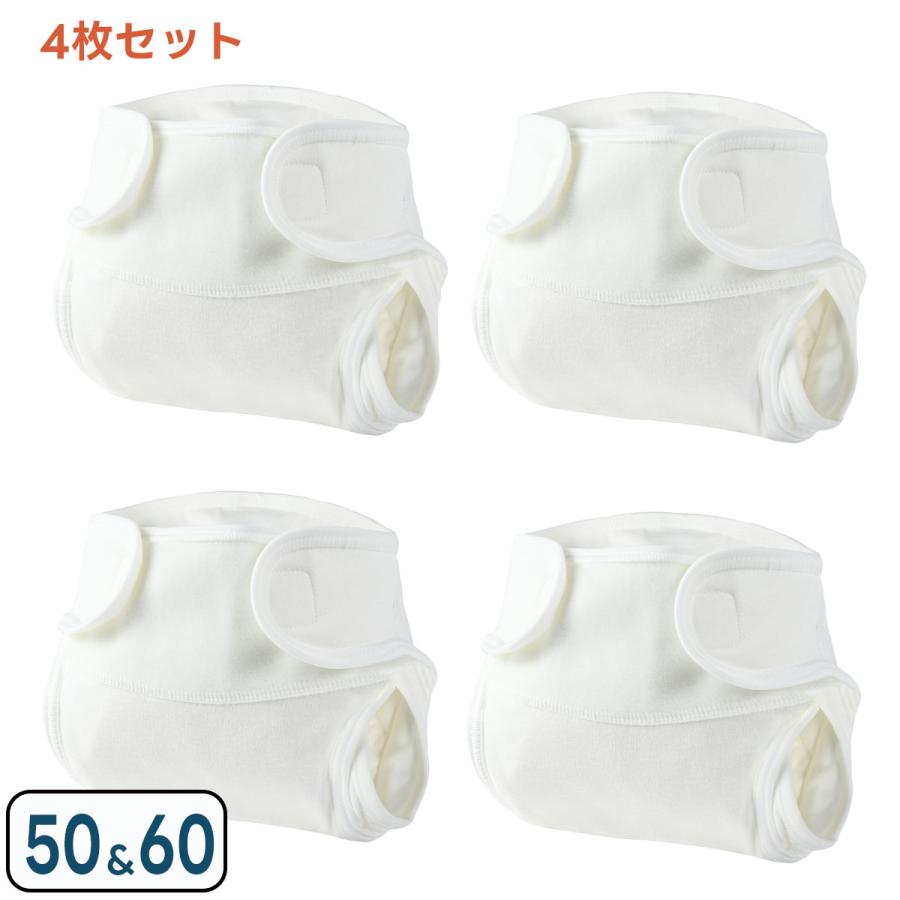 papakoso（パパコソ） おむつカバー 4枚組 50サイズ 60サイズ 日本製
