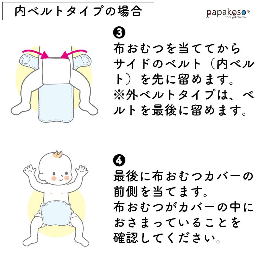papakoso（パパコソ） 長く使える おむつカバー 1枚 日本製 綿100 白
