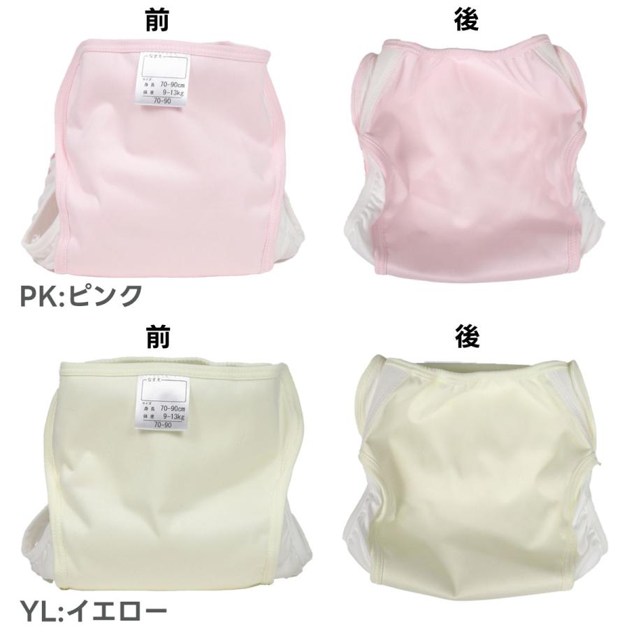 papakoso 4枚組 長く使える おむつカバー 日本製 サイズ調整