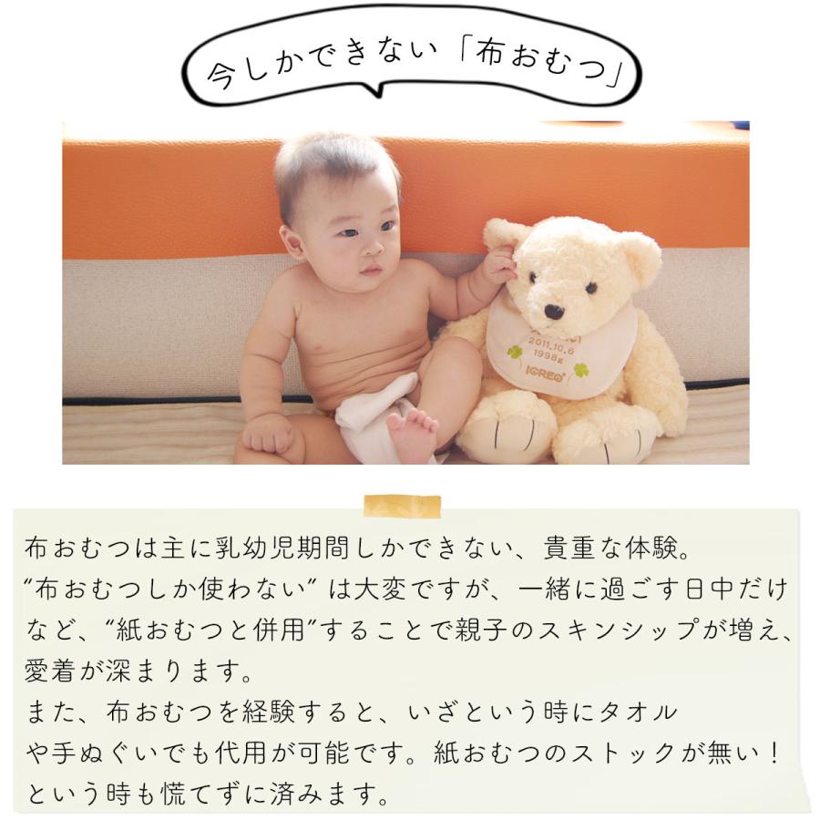 長く使える おむつカバー 1枚 日本製 サイズ調整 4色 防水 はっ水 布おむつカバー 内ベルト 70-90 80-95 赤ちゃん ピンク イエロー グリーン サックス パパコソ | papakoso | 21