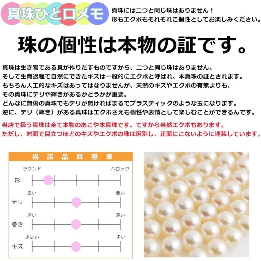 真珠 ネックレス パール ネックレス セット 冠婚葬祭 あこや 6.5ミリ-7ミリ珠 長さ 42cm イヤリング or ピアス 2点セット 日本製 和珠 6.5-7mm珠 レディース |  | 14