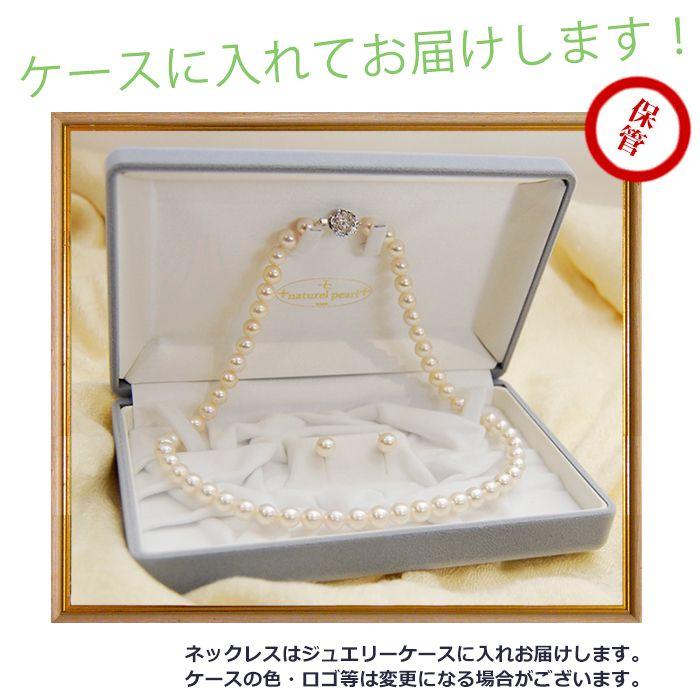 真珠 ネックレス パール セット あこや 7ミリ-7.5ミリ珠 長さ