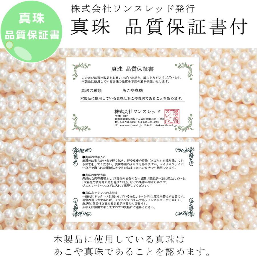 真珠 ネックレス パール ネックレス 単品 あこや 7ミリ-7.5ミリ珠 長さ 42cm 日本製 冠婚葬祭 ワンスレッド ブランド |  | 04