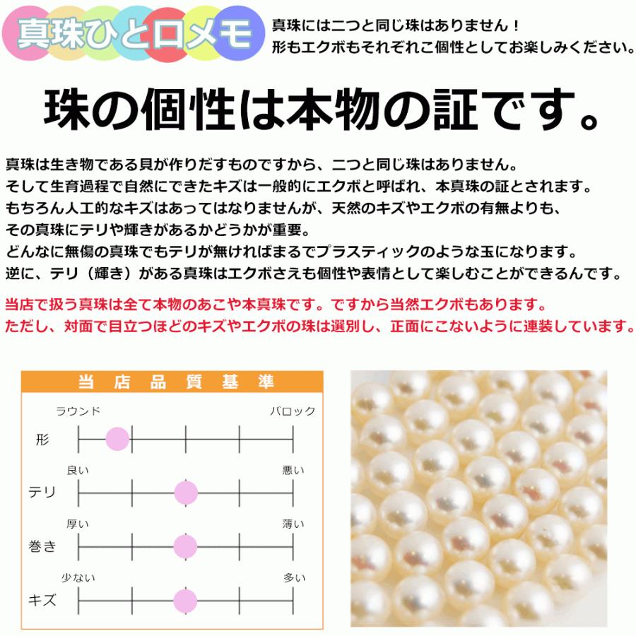 真珠 ネックレス パール ネックレス 単品 あこや 7ミリ-7.5ミリ珠 長さ 42cm 日本製 冠婚葬祭 ワンスレッド ブランド |  | 05