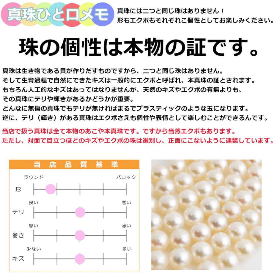 真珠 ネックレス パール ネックレス セット あこや 8ミリ-8.5ミリ珠 長さ 42cm イヤリングまたはピアスのセット 日本製 冠婚葬祭 ワンスレッド ブランド |  | 12