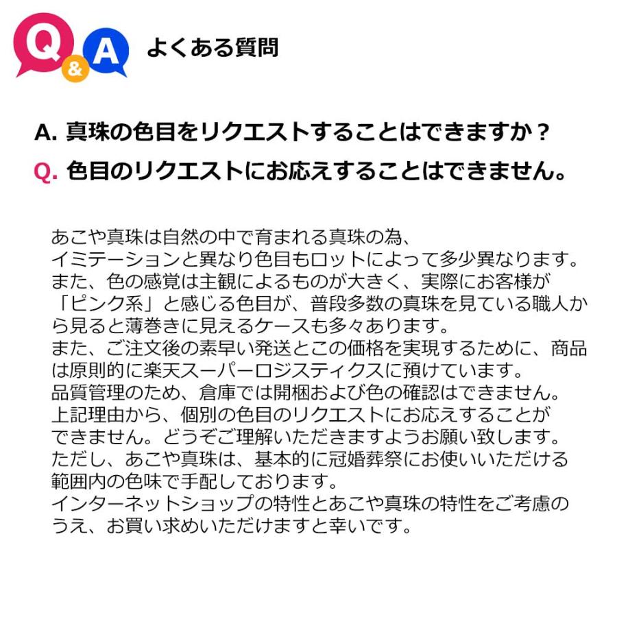 真珠 ネックレス パール ネックレス セット あこや 8ミリ-8.5ミリ珠 長さ 42cm イヤリングまたはピアスのセット 日本製 冠婚葬祭 ワンスレッド ブランド |  | 15