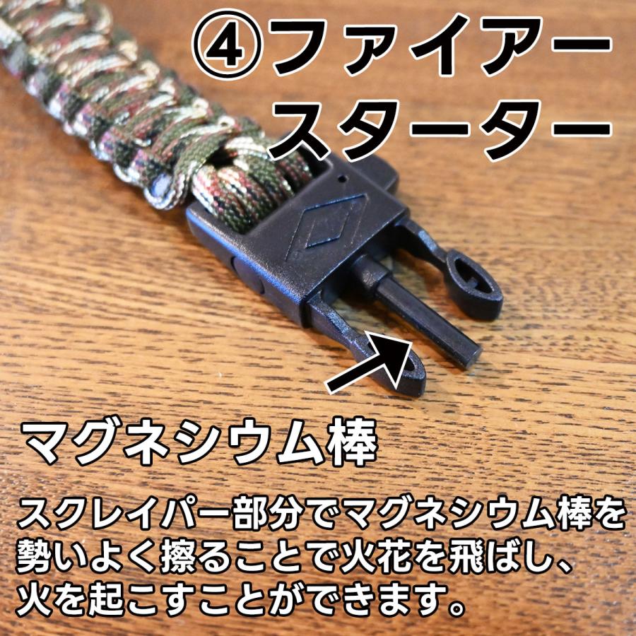 パラコードブレスレット サバイバルブレスレット 災害 防災 パラシュートコード ホイッスル ファイヤースターター マグネシウム 防災 パラシュートコード 防災士 |  | 07