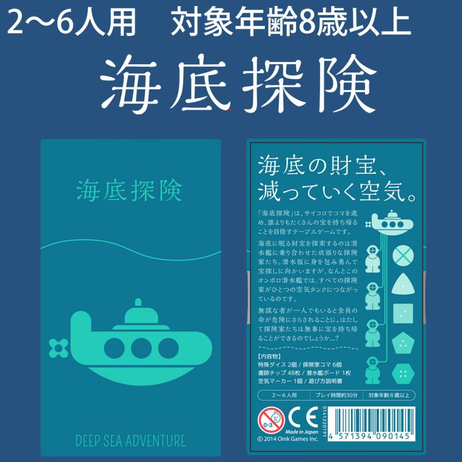 (未使用･未開封品)　テーブルゲーム 海底探検 f4u0baa 未使用・未開封品) テーブルゲーム 海底探検 f4u0baa