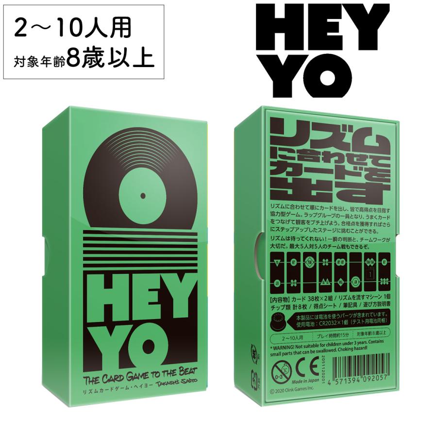 ヘイヨー HEYYO innoSPIEL受賞 新品 ボードゲーム 子ども 小学生 大人 アナログゲーム テーブルゲーム ボドゲ おもちゃ 知育 | Oink Games