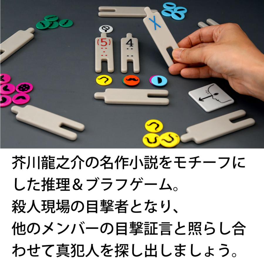 Oink Games（オインクゲームズ） 藪の中 新版 やぶのなか 新品 ボード