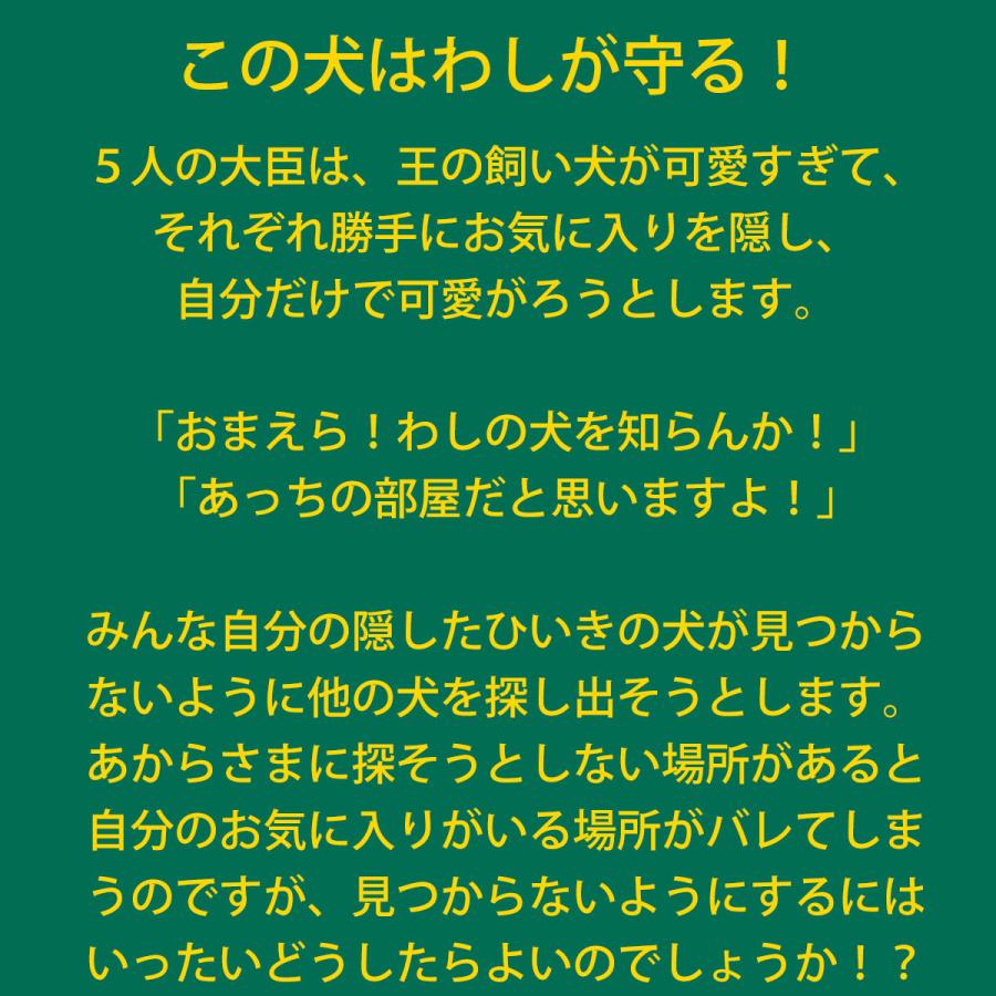 ドコジャン どこじゃん 新品 ボードゲーム 子ども 小学生 大人 アナログゲーム テーブルゲーム ボドゲ おもちゃ 知育 誕生日プレゼント | Oink Games | 02