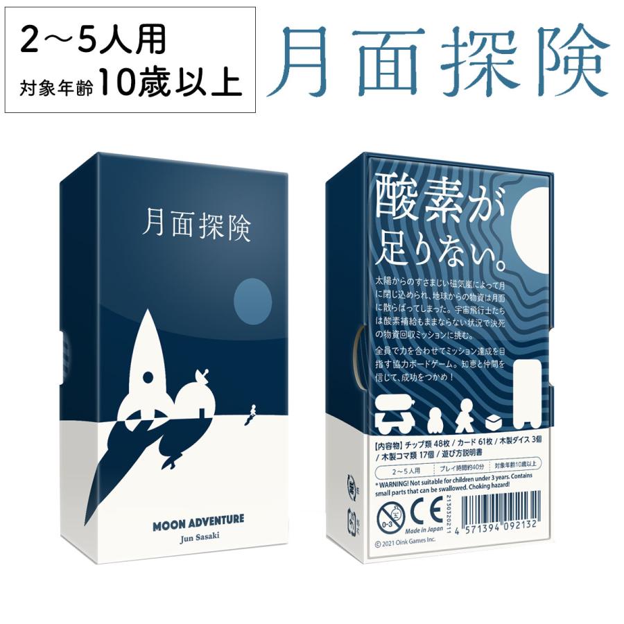 Oink Games 月面探検 宇宙兄弟スペシャルエディション 新品 ボード
