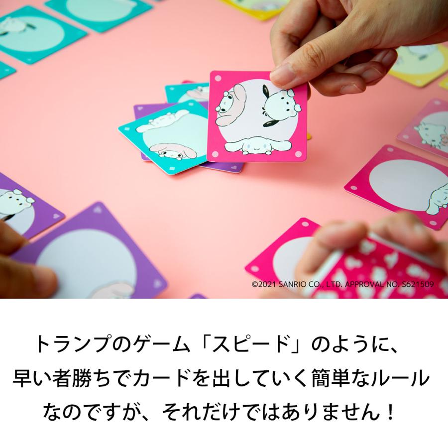 Oink Games（オインクゲームズ） サンリオキャラクターズ スピード