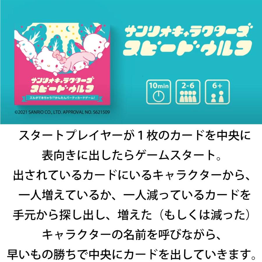 Oink Games（オインクゲームズ） サンリオキャラクターズ スピード