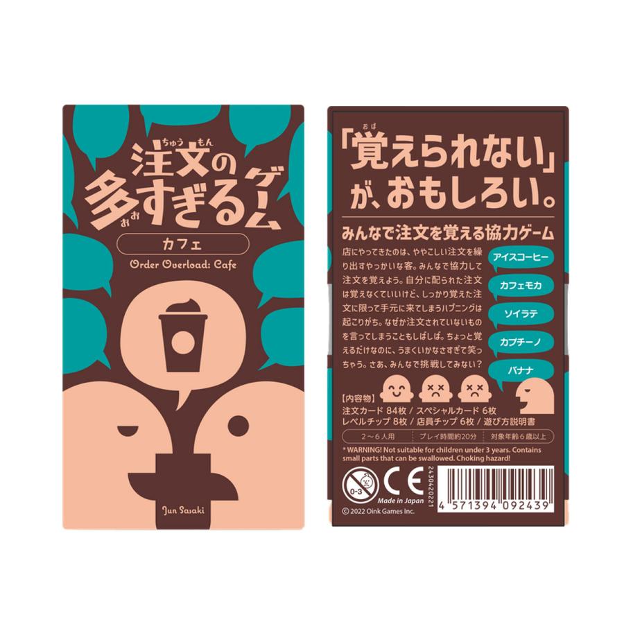 Oink Games（オインクゲームズ） 注文の多すぎるゲーム カフェ 新品