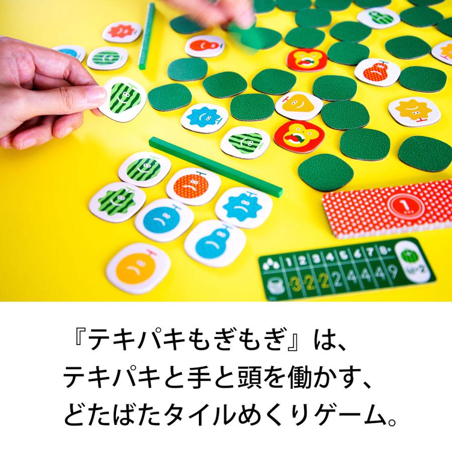 テキパキもぎもぎ 新品 ボードゲーム 子ども 小学生 大人 アナログゲーム テーブルゲーム ボドゲ おもちゃ 知育 誕生日プレゼント | Oink Games | 05