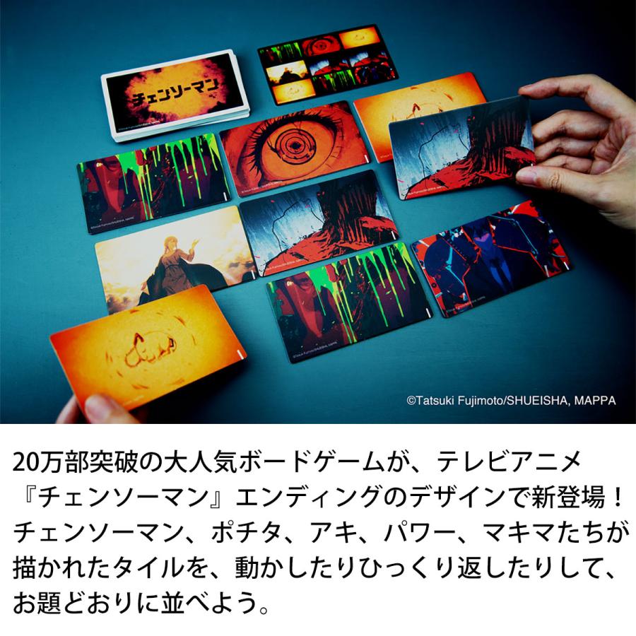 ナインタイル チェンソーマン 新品 ボードゲーム 子ども 小学生 大人 アナログゲーム テーブルゲーム ボドゲ おもちゃ 知育 誕生日プレゼント | Oink Games | 02