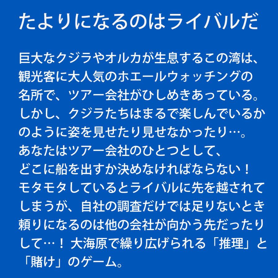 クジラオルカ Whale to Look 新品 ボードゲーム 子ども 小学生 大人 アナログゲーム テーブルゲーム ボドゲ おもちゃ 知育 | Oink Games | 02