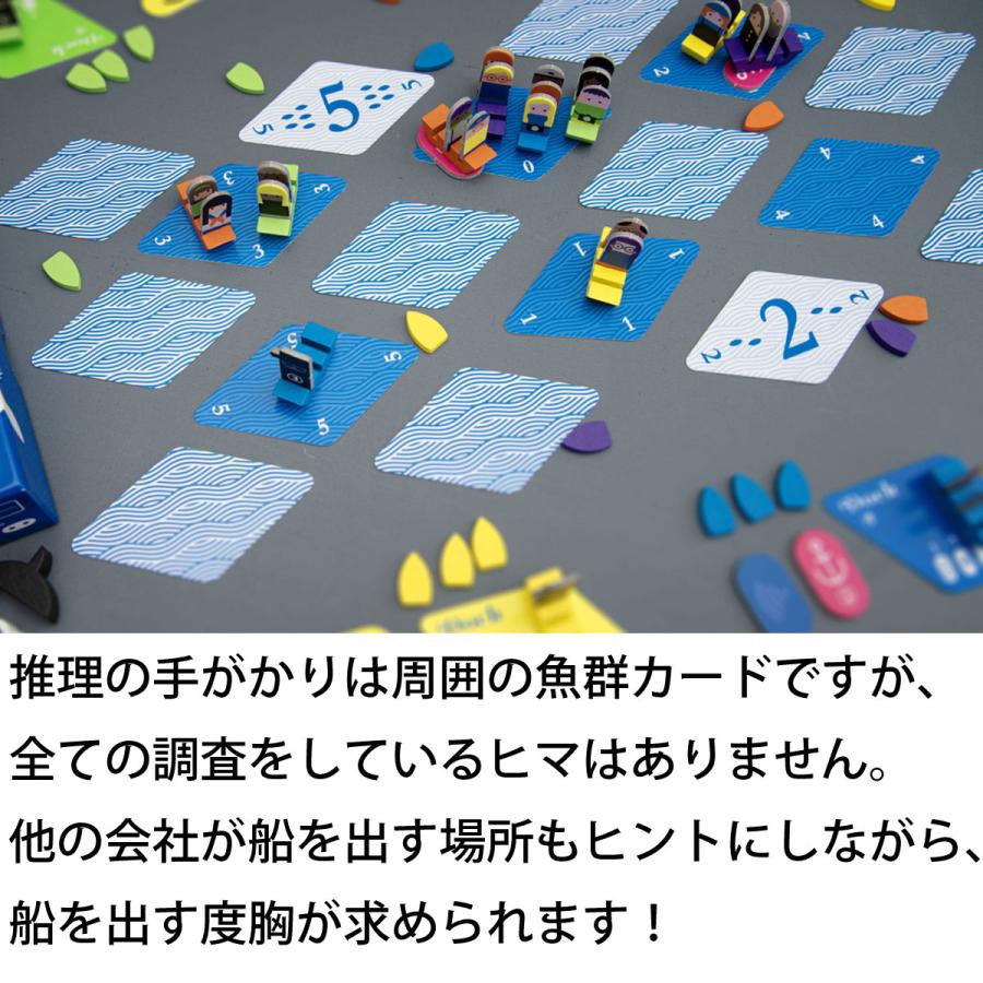 クジラオルカ Whale to Look 新品 ボードゲーム 子ども 小学生 大人 アナログゲーム テーブルゲーム ボドゲ おもちゃ 知育 | Oink Games | 04