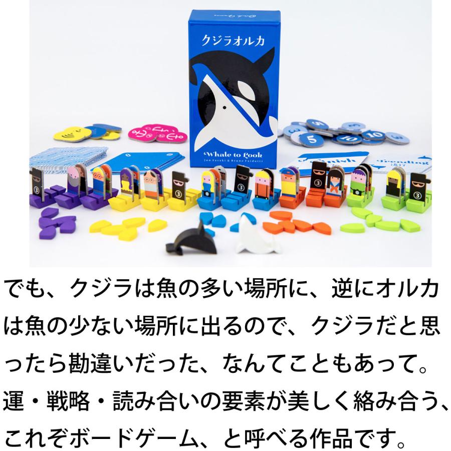 Oink Games（オインクゲームズ） クジラオルカ Whale to Look 新品