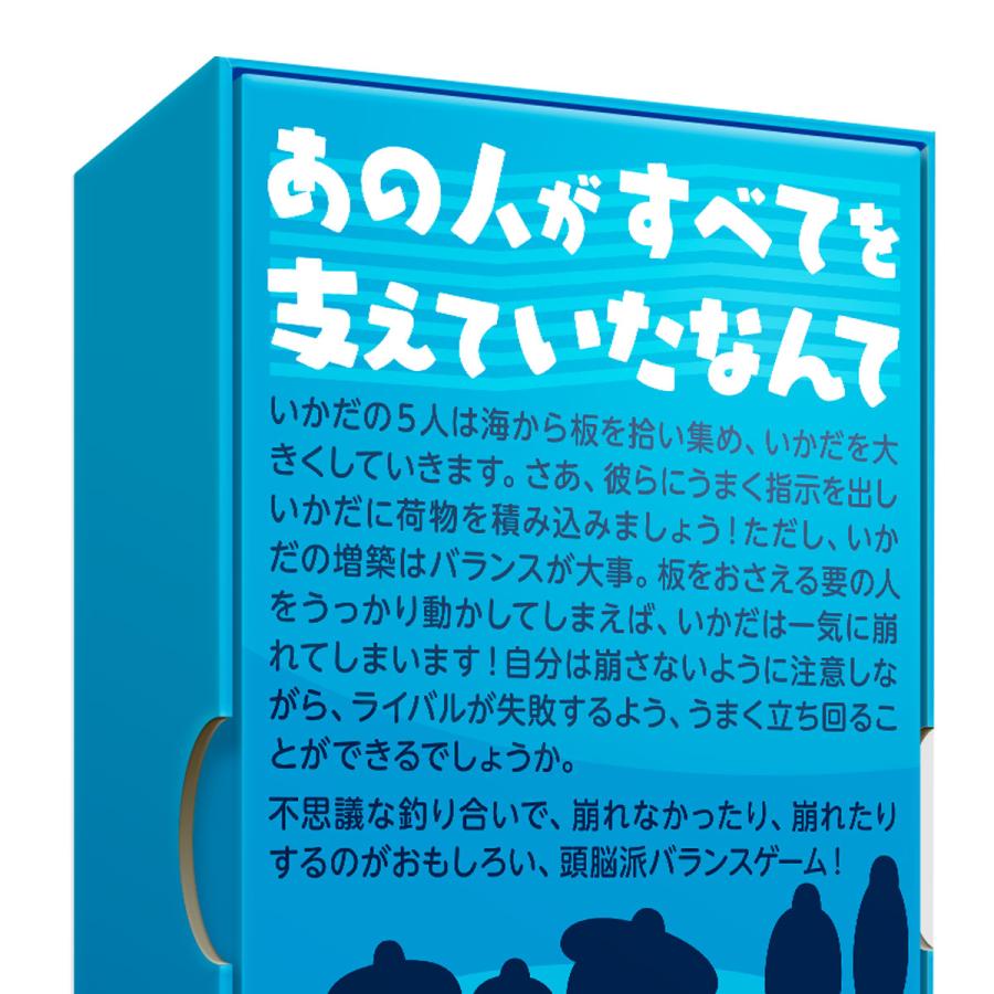 いかだの5人 新品 ボードゲーム 子ども 小学生 大人 アナログゲーム テーブルゲーム ボドゲ おもちゃ 知育 誕生日プレゼント 子供 ギフト | Oink Games | 10