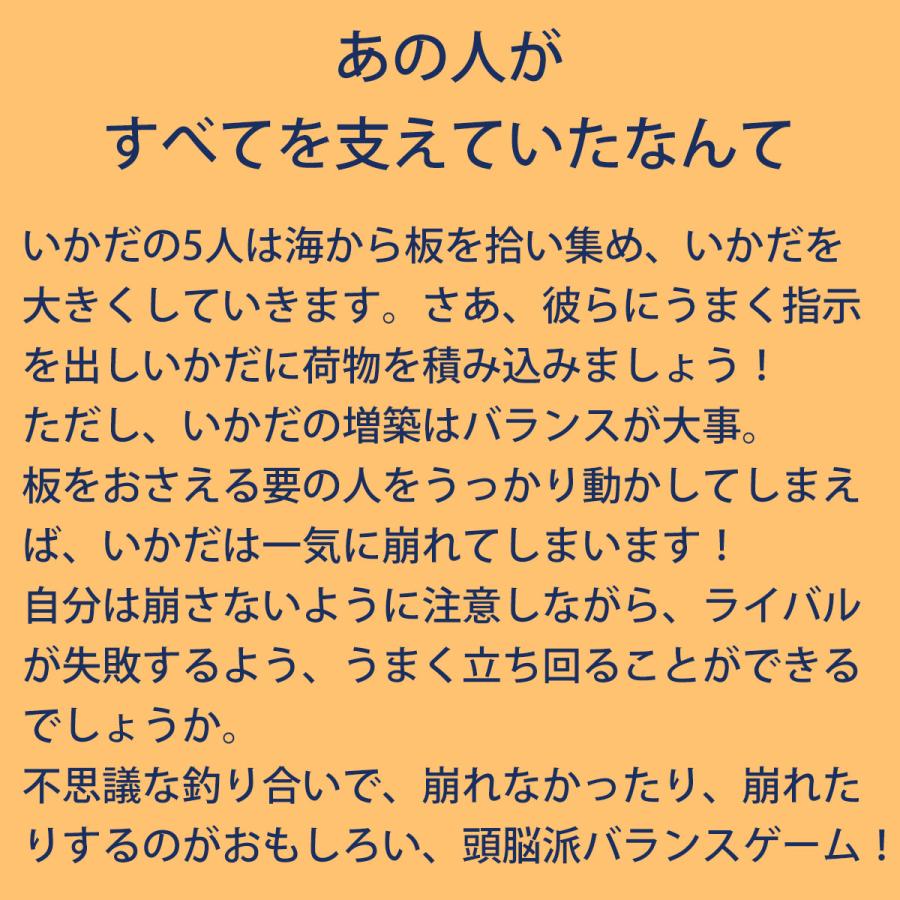 いかだの5人 新品 ボードゲーム 子ども 小学生 大人 アナログゲーム テーブルゲーム ボドゲ おもちゃ 知育 誕生日プレゼント 子供 ギフト | Oink Games | 02