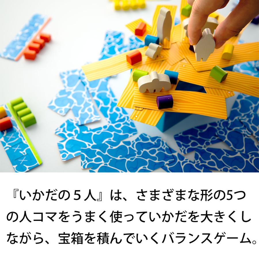 いかだの5人 新品 ボードゲーム 子ども 小学生 大人 アナログゲーム テーブルゲーム ボドゲ おもちゃ 知育 誕生日プレゼント 子供 ギフト | Oink Games | 03