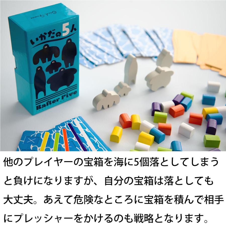 いかだの5人 新品 ボードゲーム 子ども 小学生 大人 アナログゲーム テーブルゲーム ボドゲ おもちゃ 知育 誕生日プレゼント 子供 ギフト | Oink Games | 04