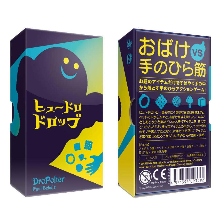 Oink Games（オインクゲームズ） ヒュードロドロップ 新品 ボード