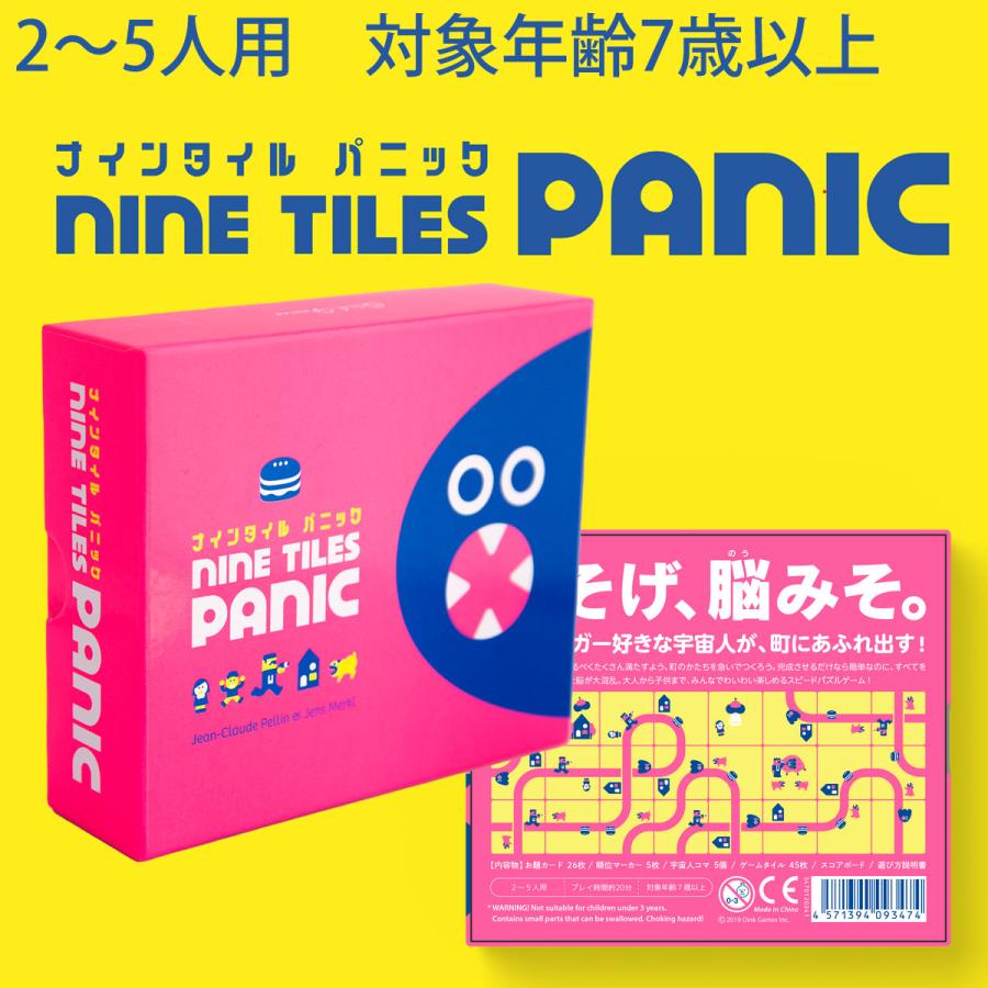 Oink Games（オインクゲームズ） ナインタイルパニック ワイドボックス
