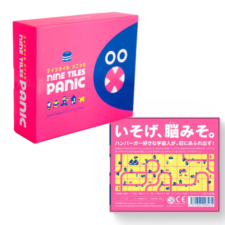 Oink Games（オインクゲームズ） ナインタイルパニック ワイドボックス