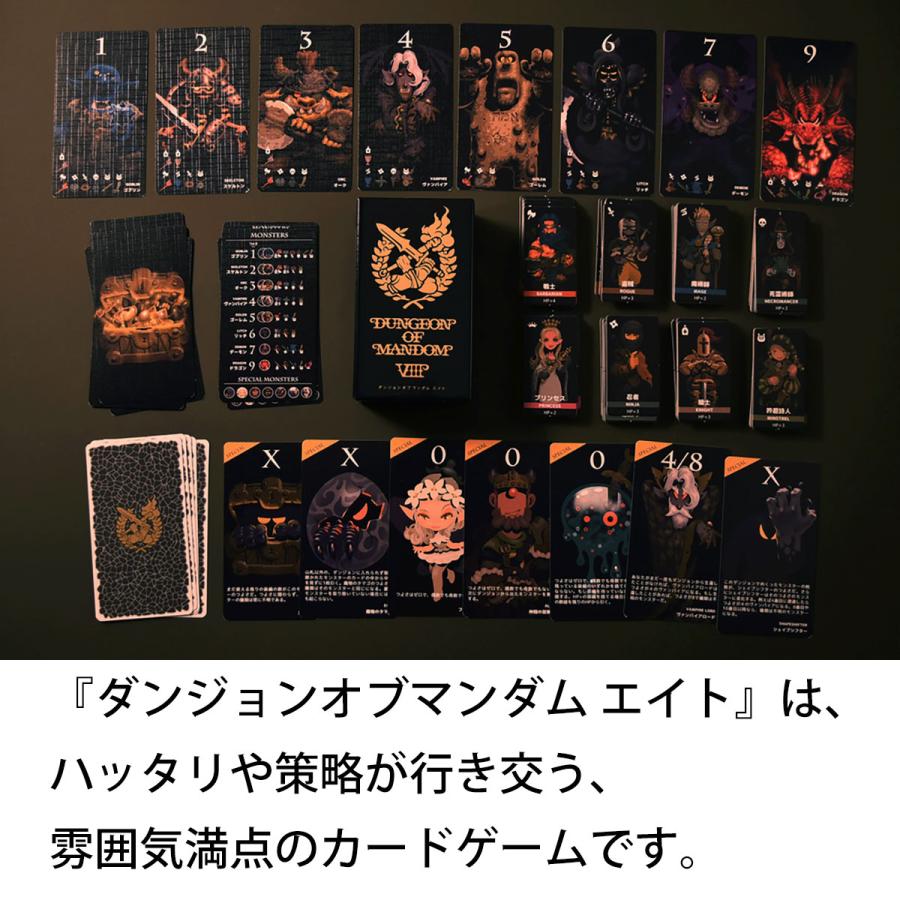 Oink Games（オインクゲームズ） ダンジョンオブマンダムエイト 8 新品