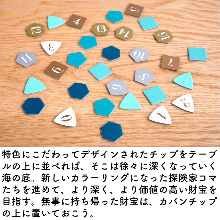 Oink Games（オインクゲームズ） 海底探検 深版 ゲームマーケット大賞
