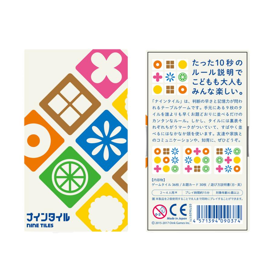 ナインタイル nine tiles 新品 ボードゲーム 子ども 小学生 大人 アナログゲーム テーブルゲーム ボドゲ おもちゃ 知育 誕生日プレゼント | Oink Games | 07