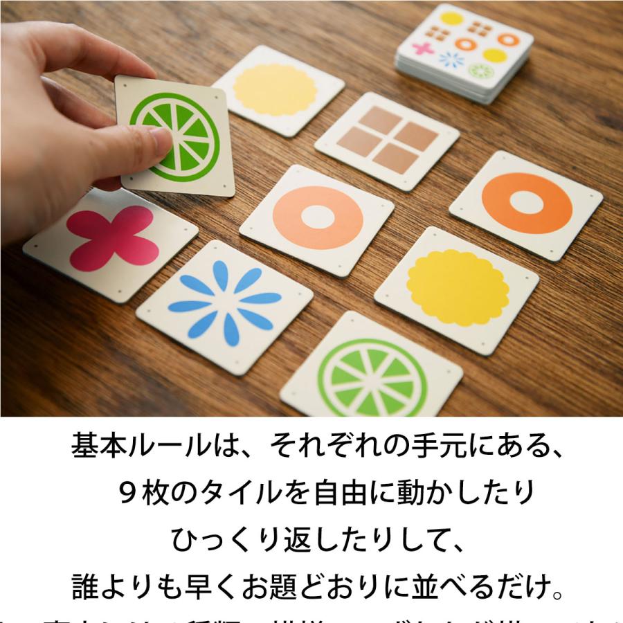 ナインタイル nine tiles 新品 ボードゲーム 子ども 小学生 大人 アナログゲーム テーブルゲーム ボドゲ おもちゃ 知育 誕生日プレゼント | Oink Games | 04