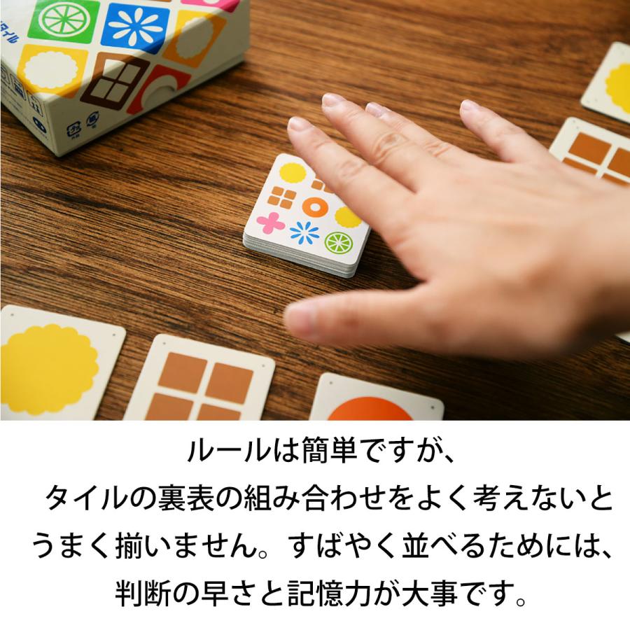 ナインタイル nine tiles 新品 ボードゲーム 子ども 小学生 大人 アナログゲーム テーブルゲーム ボドゲ おもちゃ 知育 誕生日プレゼント | Oink Games | 05