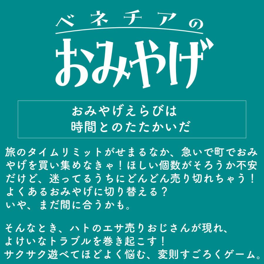 ヴェニス　日本語ルール付き　新品未開封 ヴェニス日本語ルール付き新品未開封